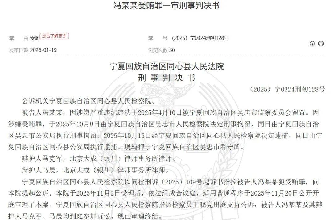 寧夏4名中學校長落馬：教輔和食堂是貪腐重災區，最高斂財105.5萬元