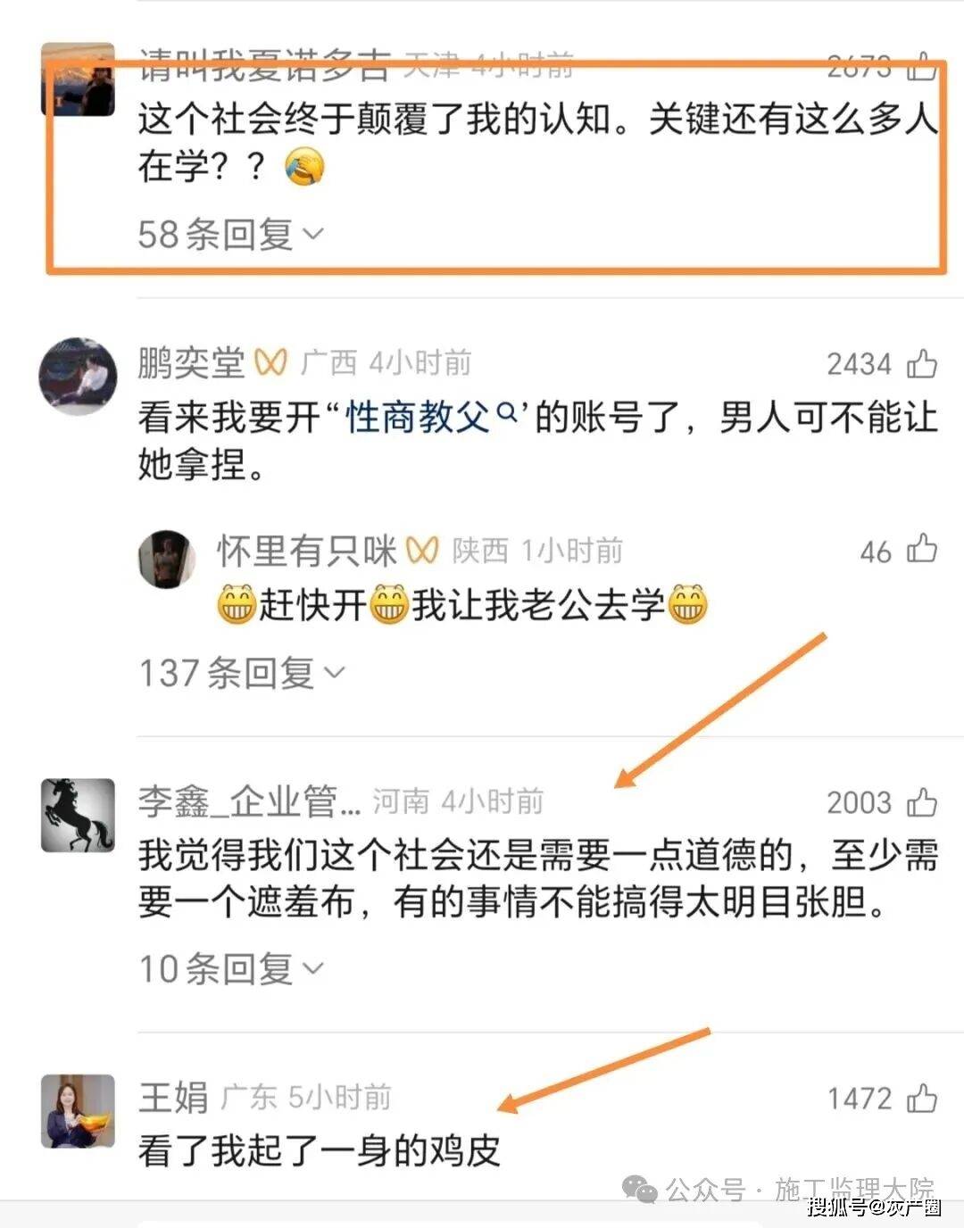 吃瓜！50歲網紅性商教母教學女性如何用眼神肢體吸引男性，付費課收入超2400萬！學員十萬...