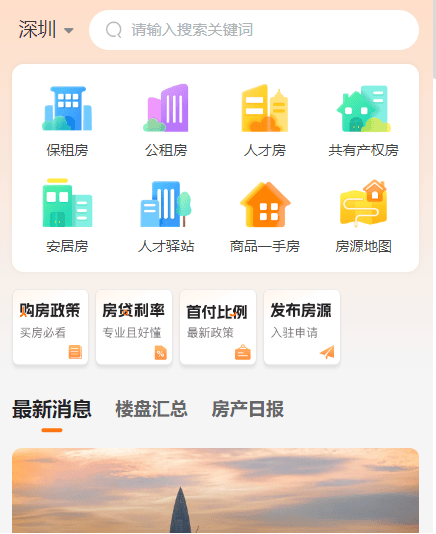 預計上半年交付！深圳這7個公租房/保租房專案資訊盤點