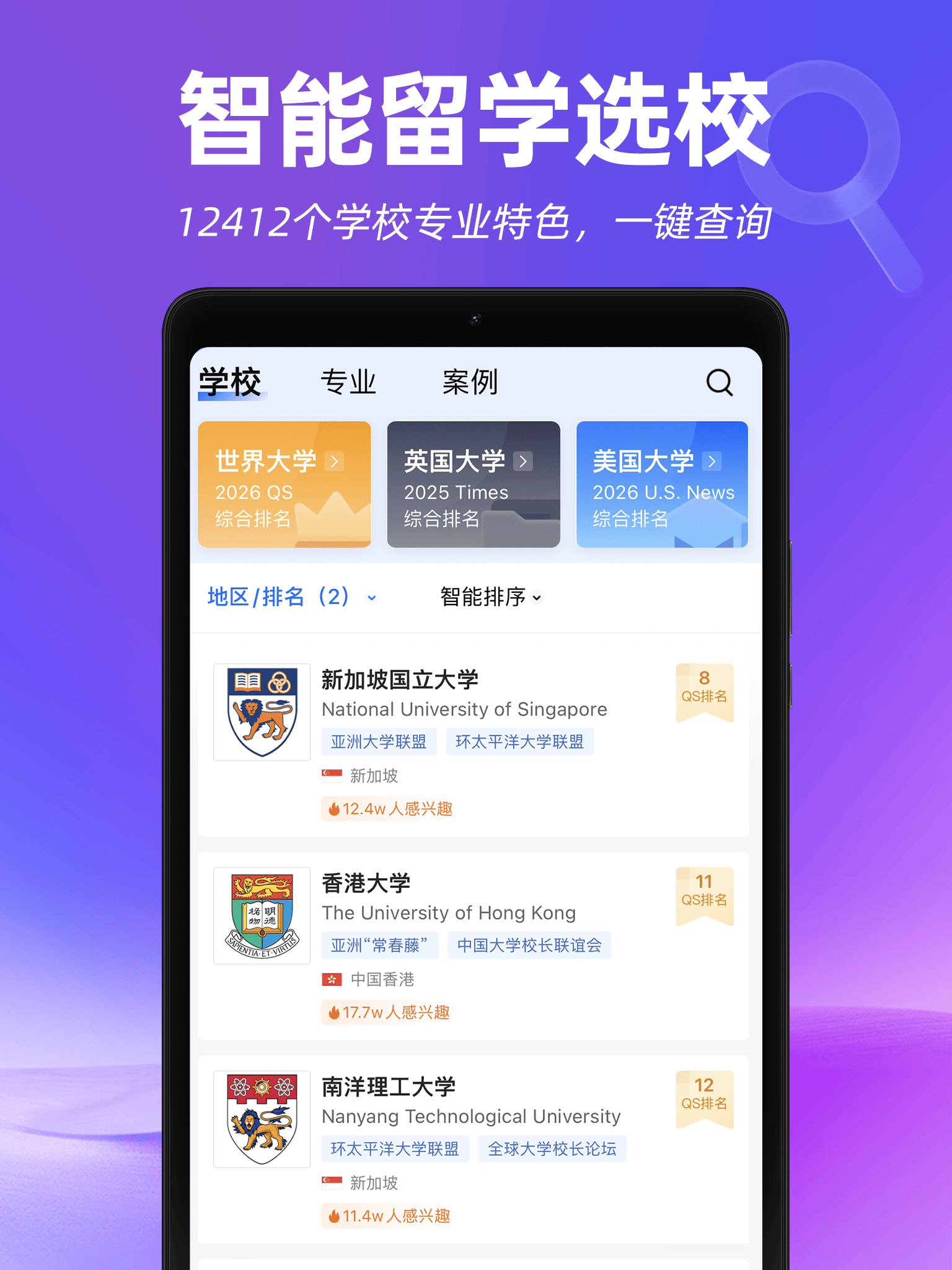留學私藏神器！留學 APP 合集讓留學面試禮儀學習超輕鬆