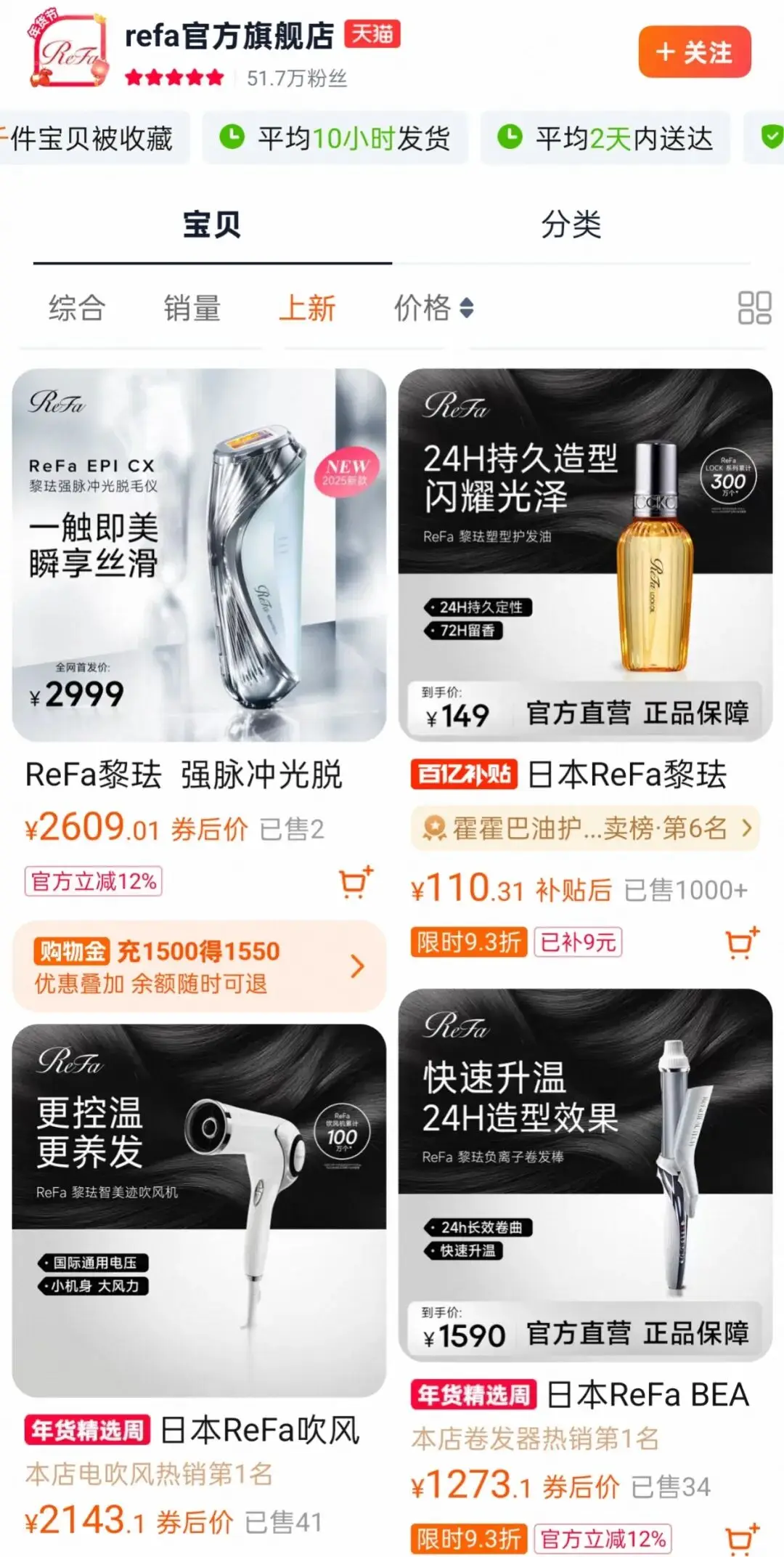 頭部美容儀在中國潰敗