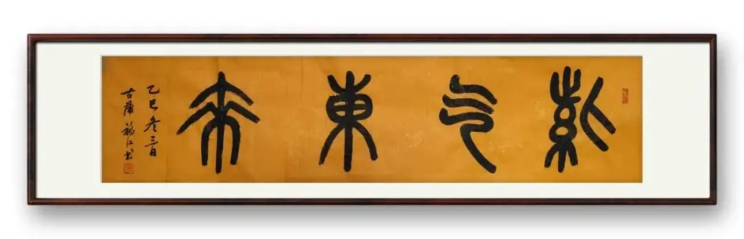 書法家張福江——元啟新章·翰墨賀歲