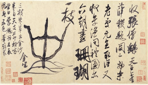 “彩筆昔曾幹氣象”：王羲之和中國書法