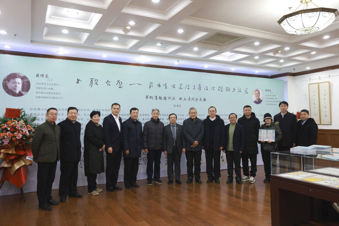 薛偉東、張建波齊魯法治楹聯書法展在省圖書館尼山書院開幕
