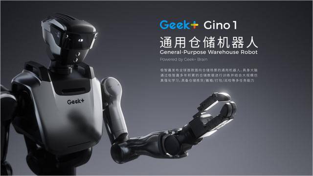 全球首款倉儲通用人形機器人釋出！