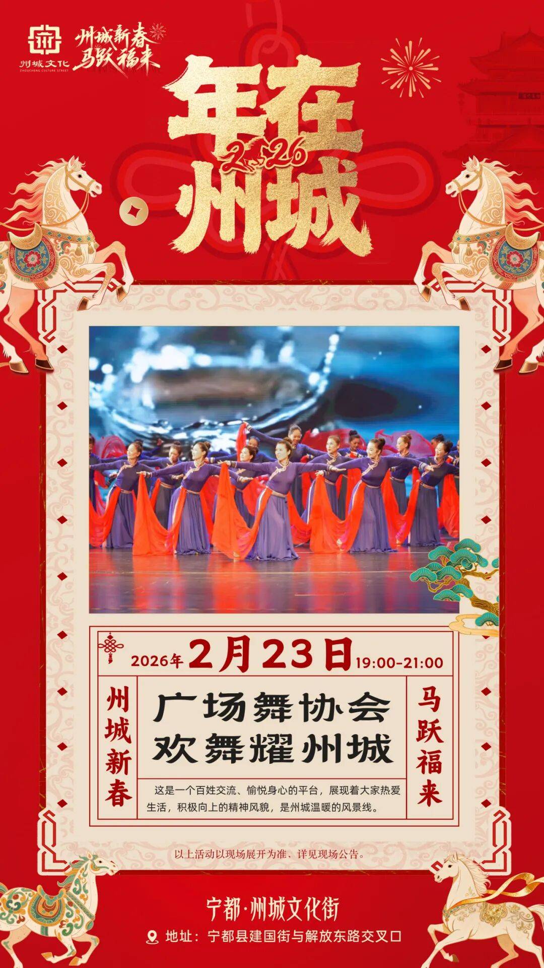 快收藏！寧都州城文化街新春活動全攻略！