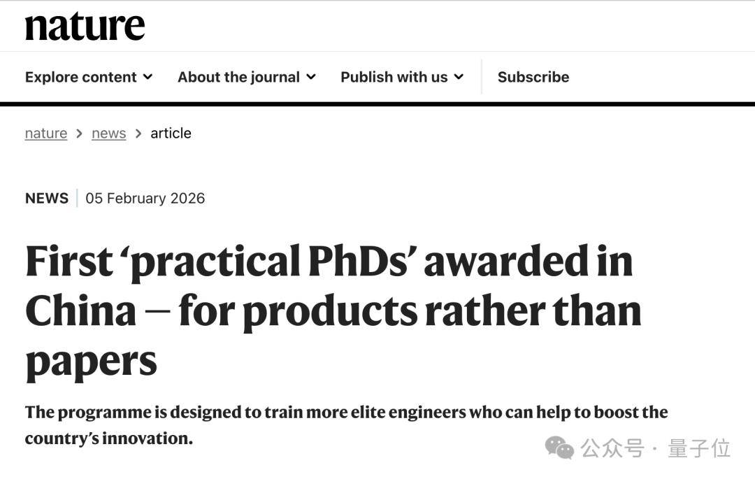 中國第一批沒有論文的工科博士畢業了