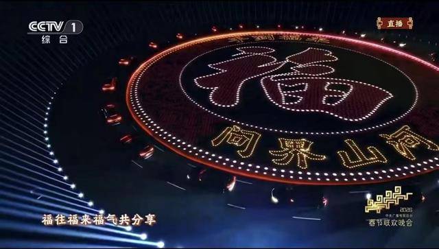 深圳科技閃耀春晚舞臺