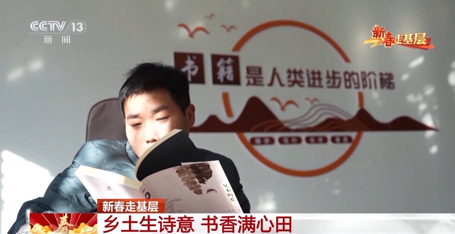 新春走基層丨詩歌為犁 文學為種 木蘭書院在黃土坡上耕書香