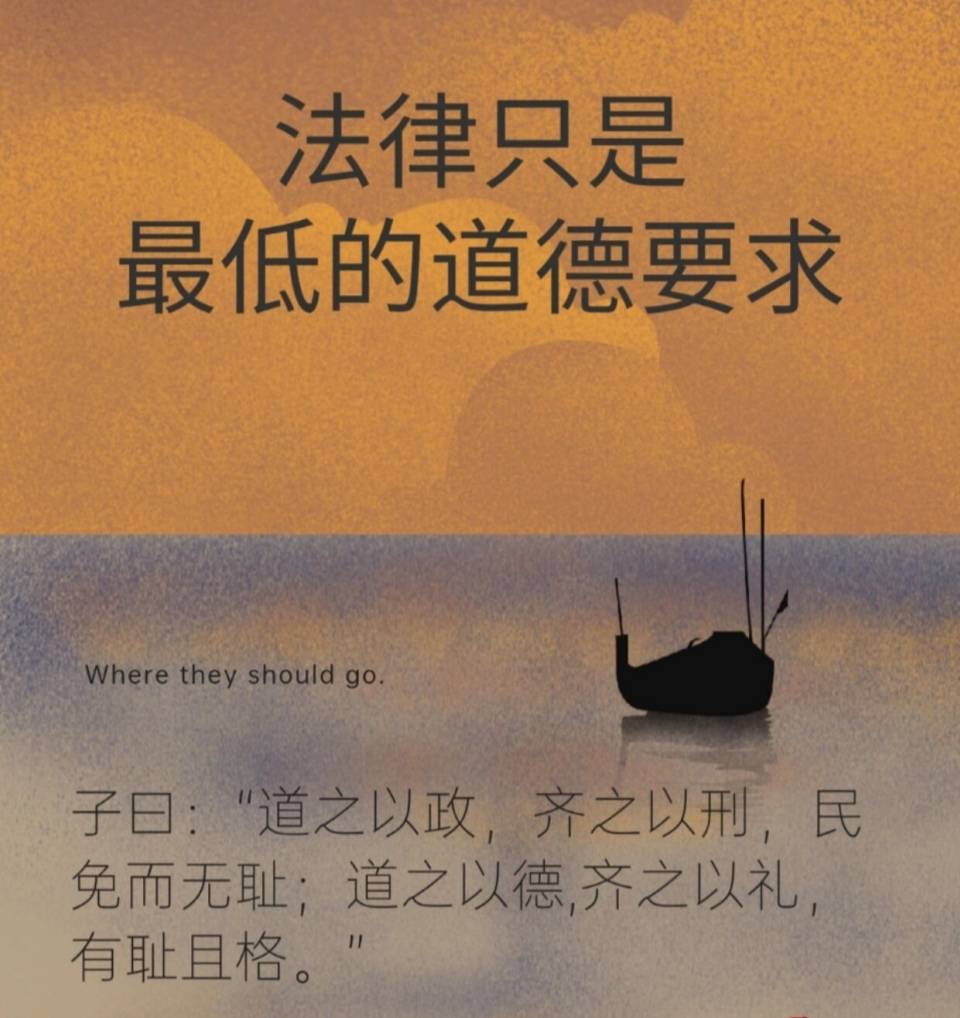 法律就是法律，道德就是道德，不要把二者攪和在一起