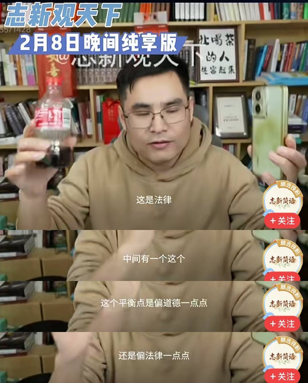 法律就是法律，道德就是道德，不要把二者攪和在一起