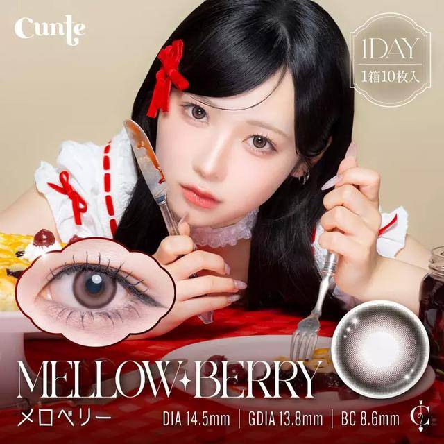 原創日本隱形眼鏡叫做“Cunte”，網友表示用這麼下流的詞沒人懂嗎