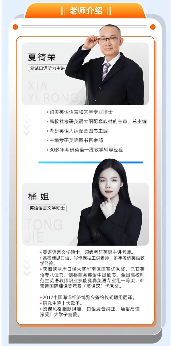 【雙師督學·模擬實戰】2026考研複試（英語口語聽力）訓練計劃