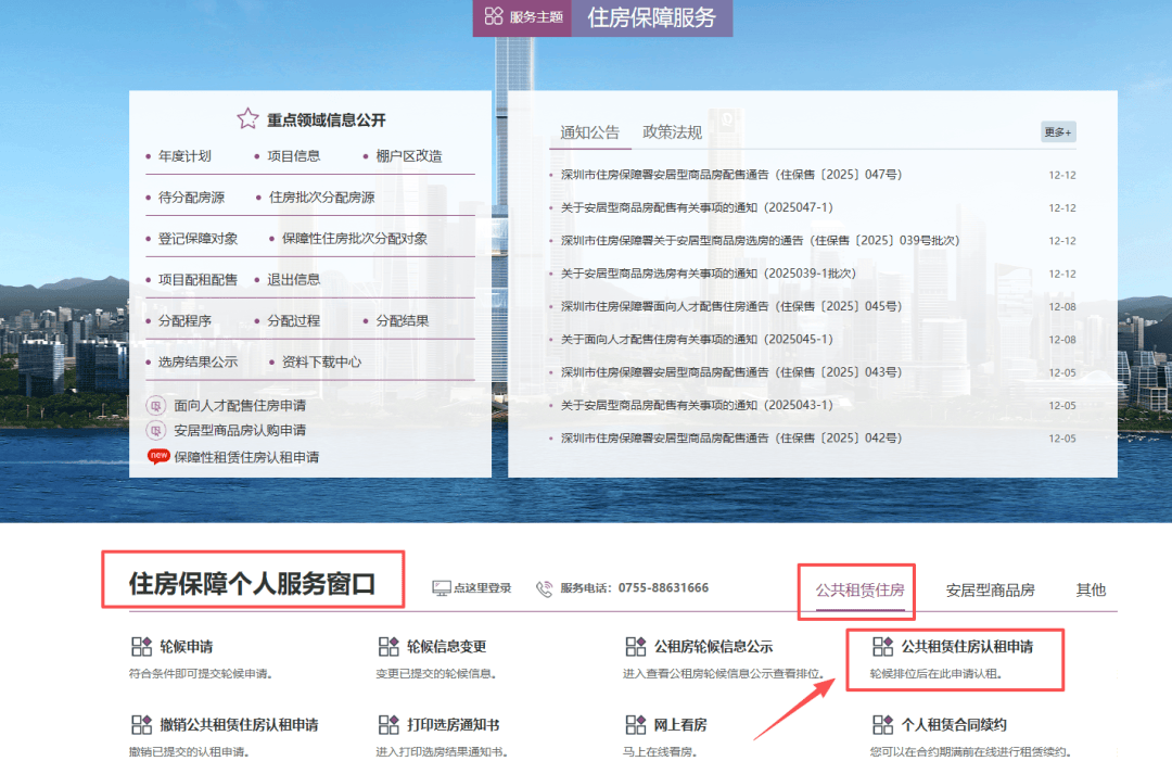 2026深圳公租房申請條件
