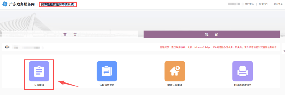 深圳公租房輪候中能申請保租房嗎？