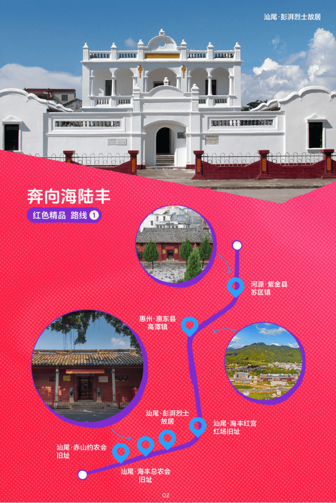 “遊在廣東”系列主題旅遊線路正式釋出