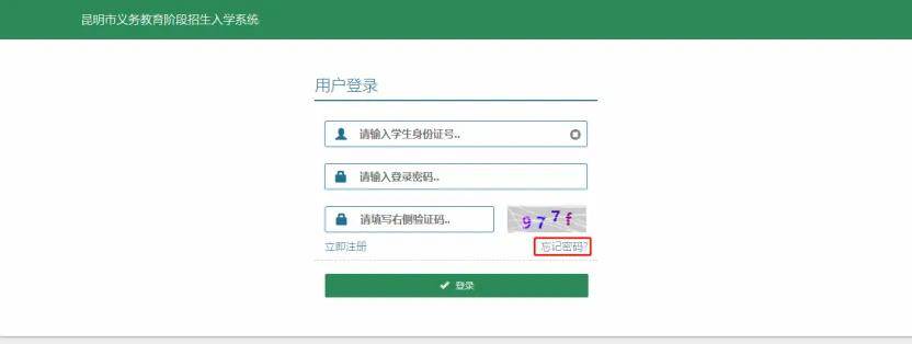 3月1日開始！2026年昆明市主城區小學一年級網上預登記操作指南請收好