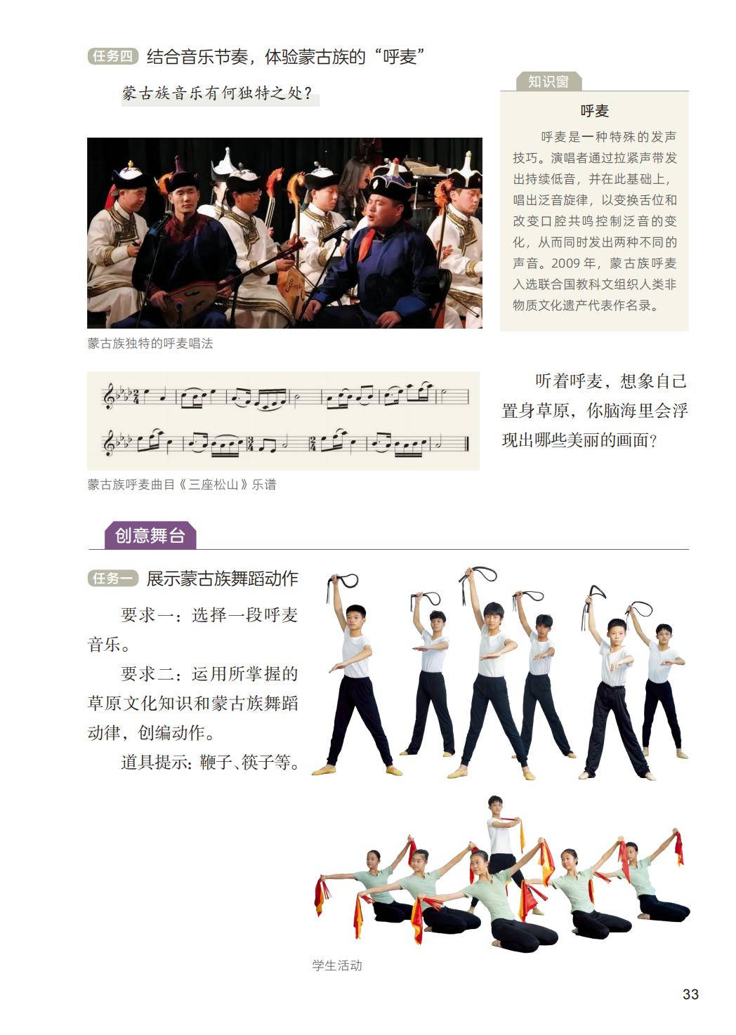 2026人美版八年級舞蹈(下冊)電子課本(PDF版新教材)