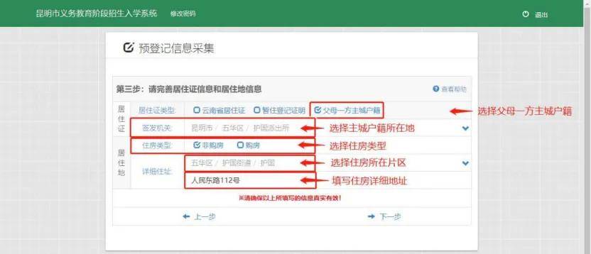 3月1日開始！2026年昆明市主城區小學一年級網上預登記操作指南請收好