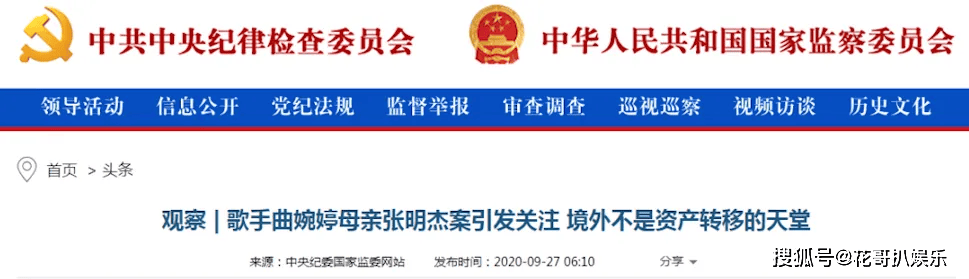 原創曲婉婷意圖復出，宣傳新歌賬號被封禁，公眾人物不能逾越法律紅線