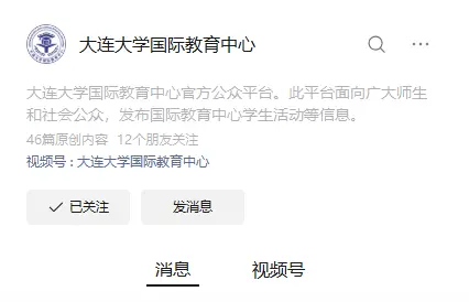 原創2026家長收藏！大連大學國際本科含金量有多高？從四個維度說清楚