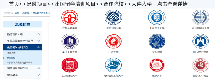 原創大連大學國際本科與中傳2+2，兩條國際本科路徑解析