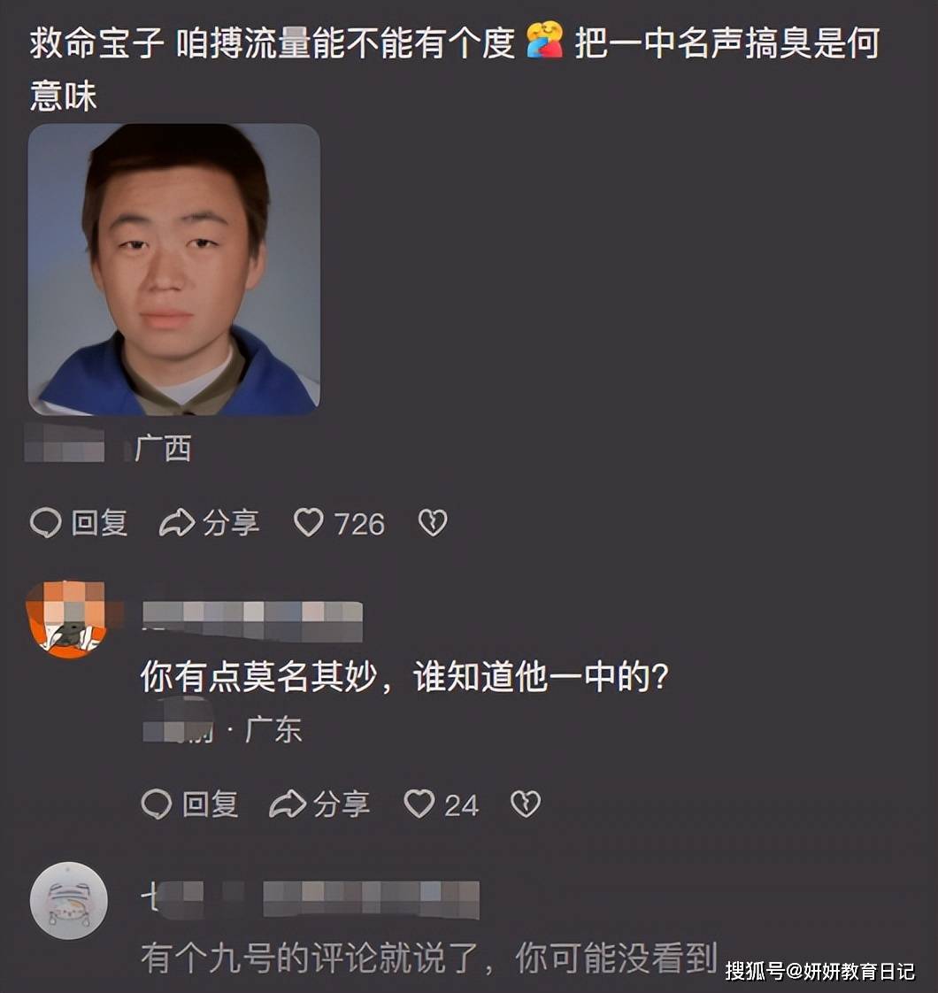 原創“你把我們高中都搞臭了”，300分女孩舞蹈走紅，評論區難以接受