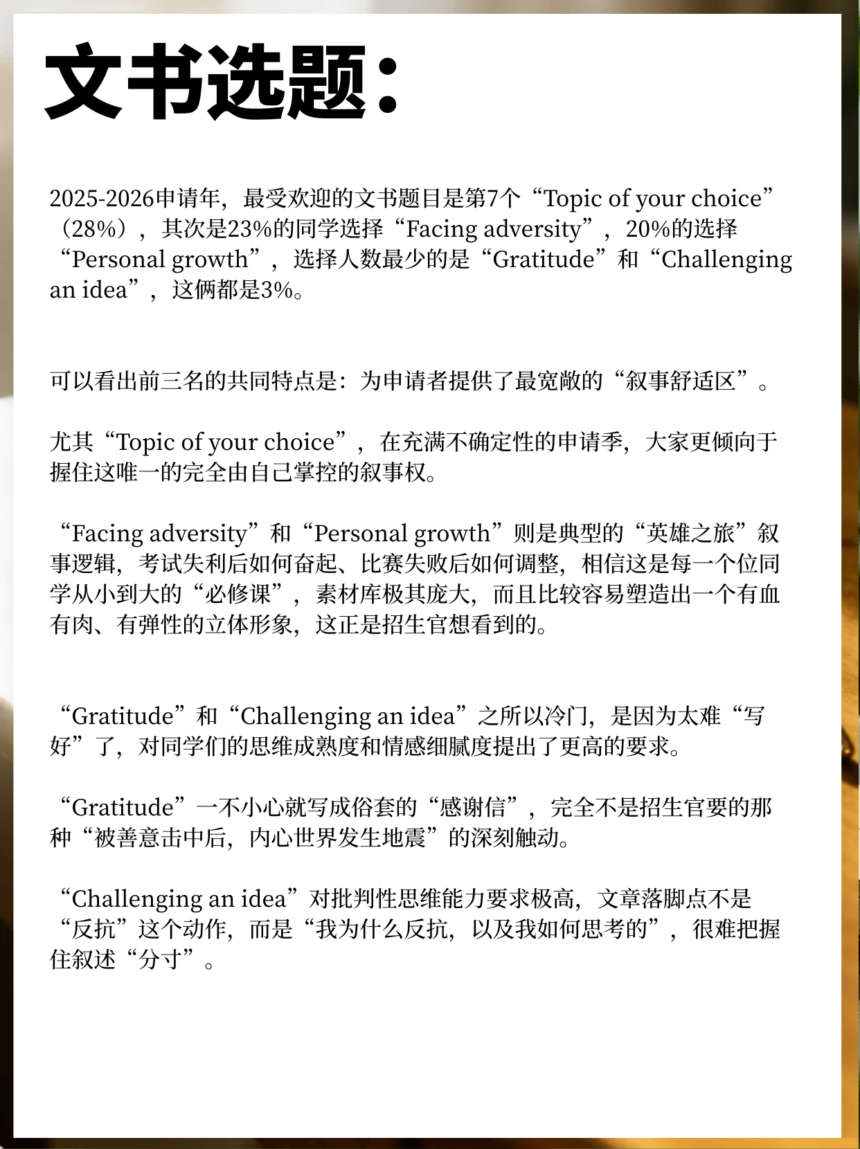 27Fall留學文書落筆生花