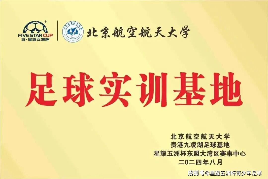 常年招聘｜北京星耀五洲國際體育發展有限公司招聘公告