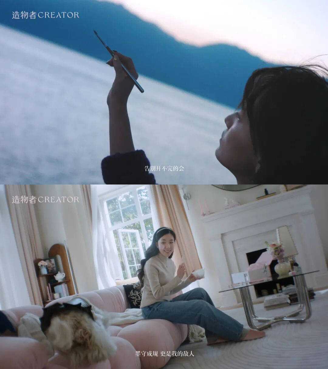 造物者如何用一場品牌理念升級，與女性創造者深度共鳴