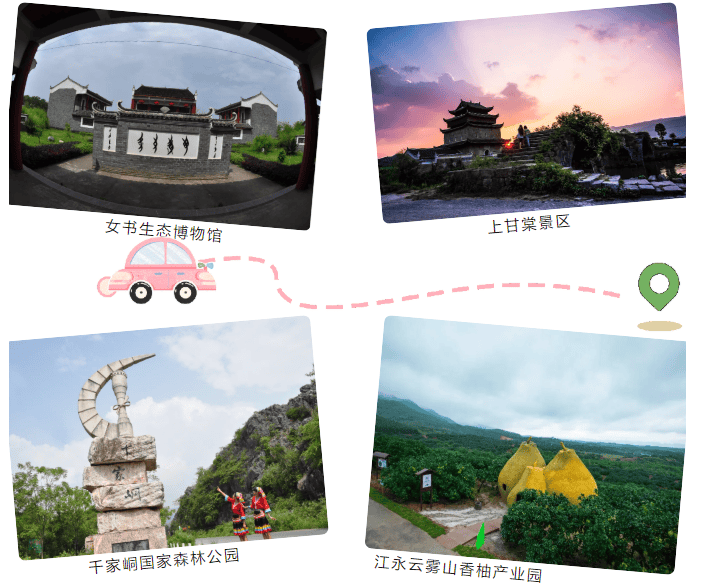 湘超冠軍城永州美景美食地圖上新了！趕緊收藏分享