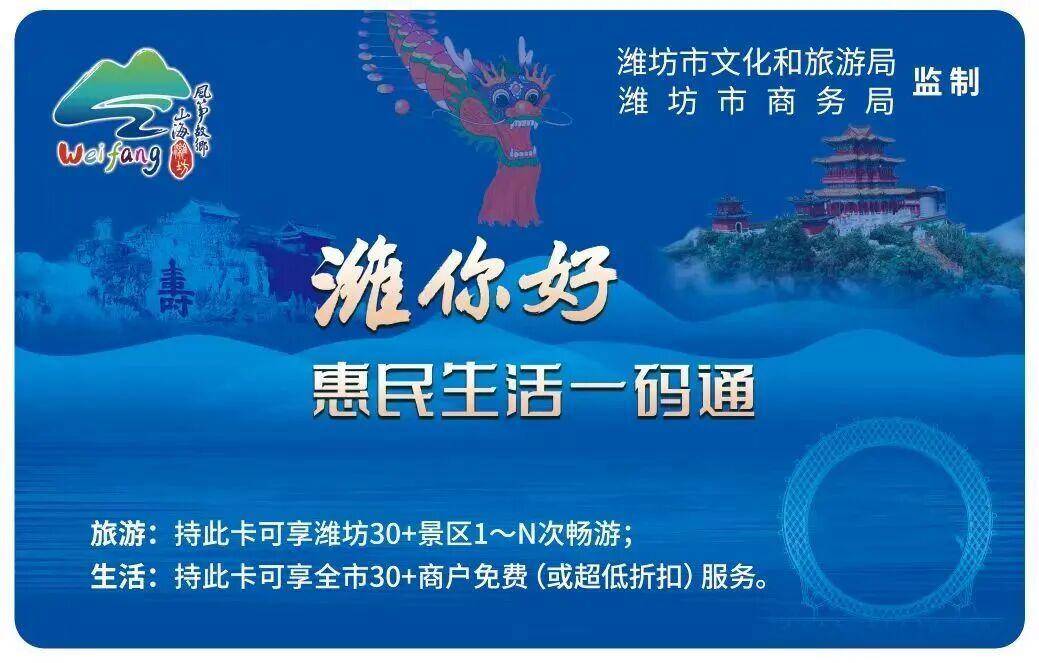 原創速衝！“好客山東・美食爭霸賽” 濰坊美食推廣季即將啟動！非遺美食、家電特惠、烤肉節……