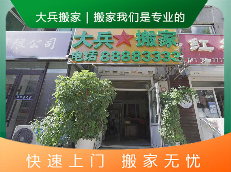 如何解決各類搬家難題？大兵搬家來幫忙