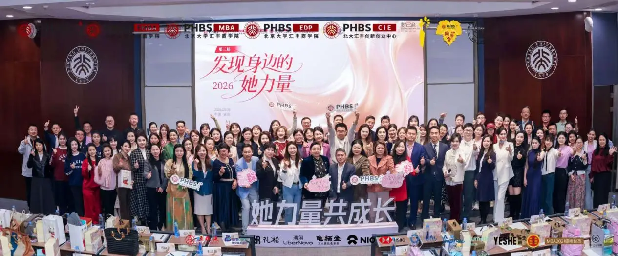 “賦能未來·女性力量”公益專案正式釋出，凝聚多方力量助力女性成長