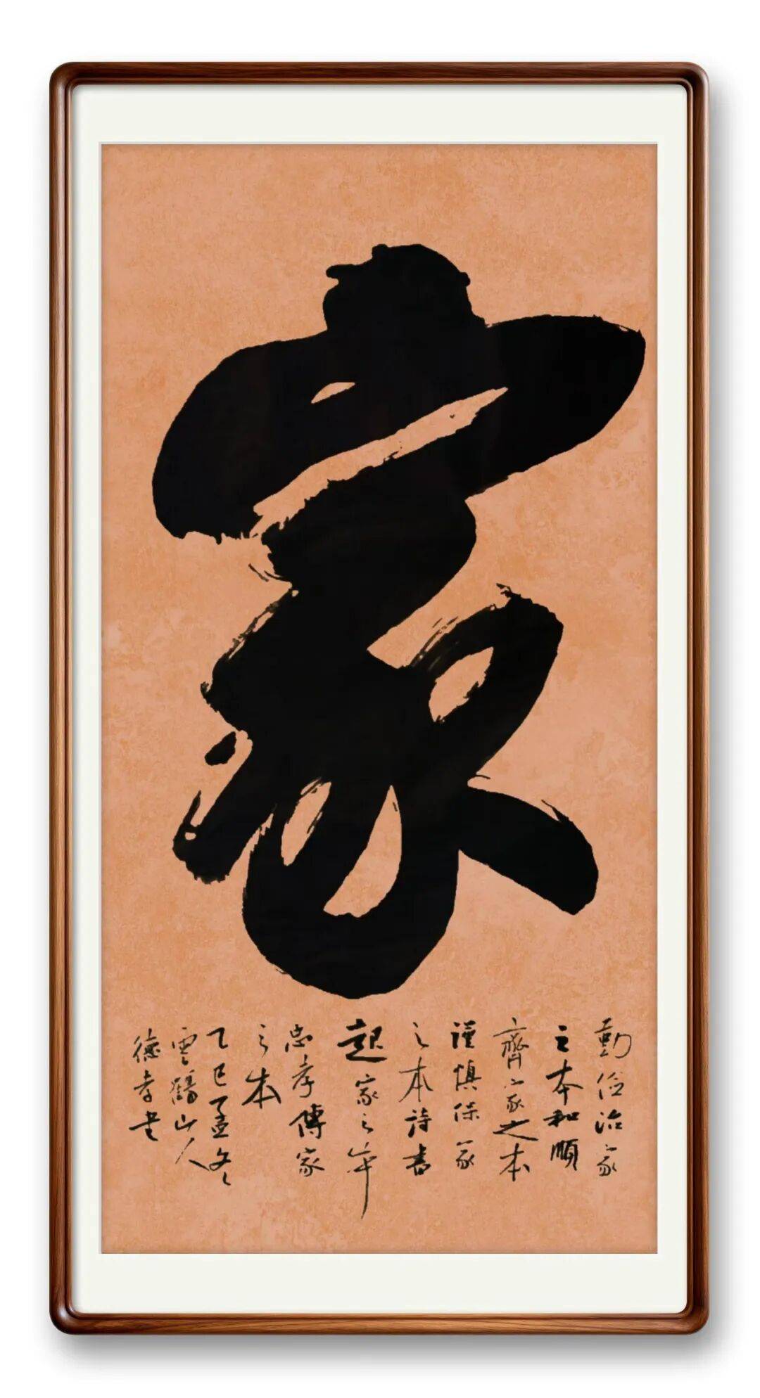 書法藝術家段德孝——元啟新章·翰墨賀歲