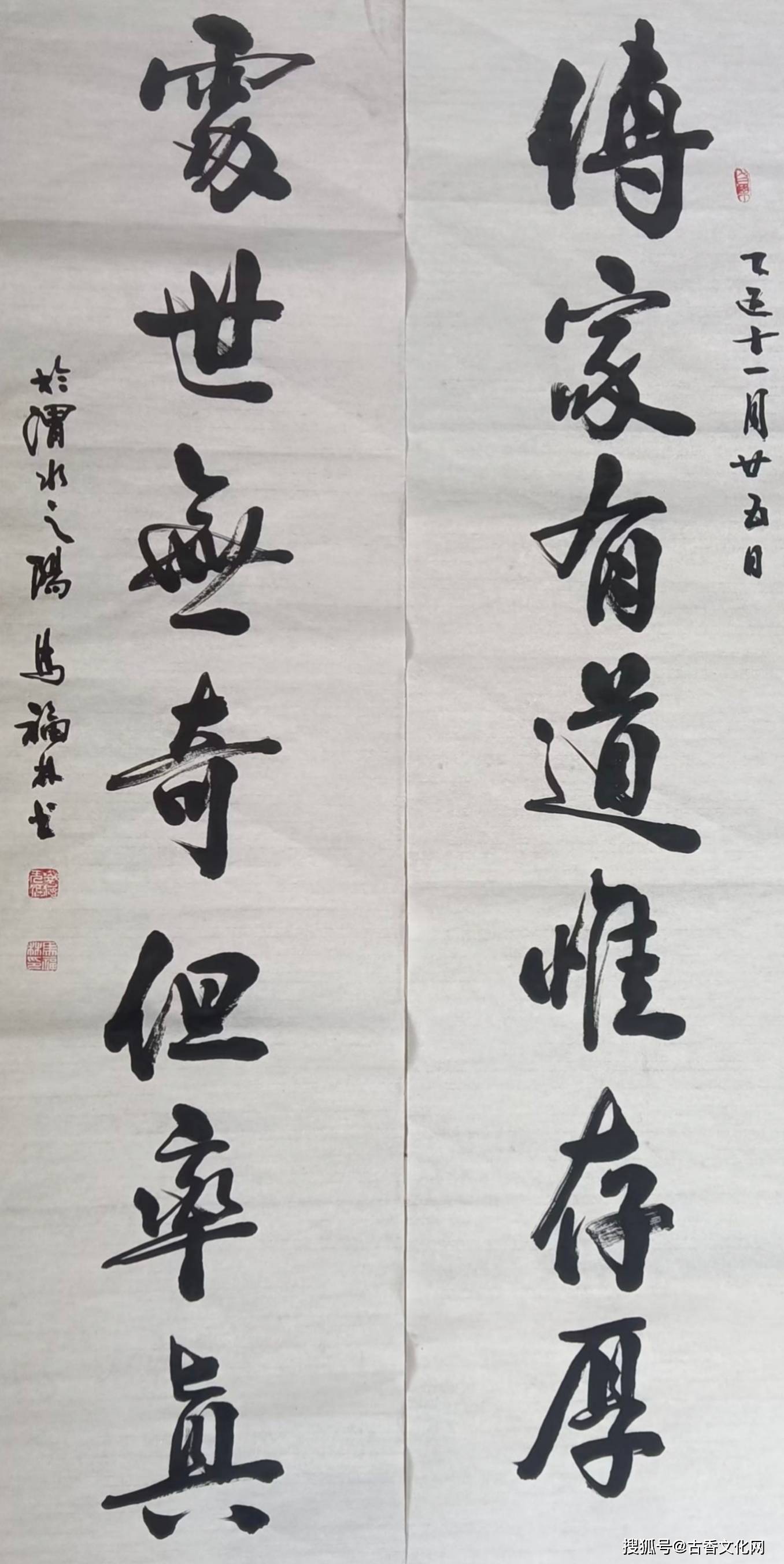 馬福林書法作品欣賞
