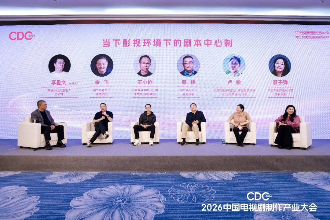 影視行業“開年第一會”上都說了什麼