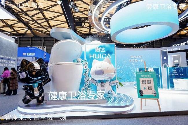 破局萬億舊改市場！惠達衛浴AWE展重磅釋出三大舉措，引領衛浴行業變革