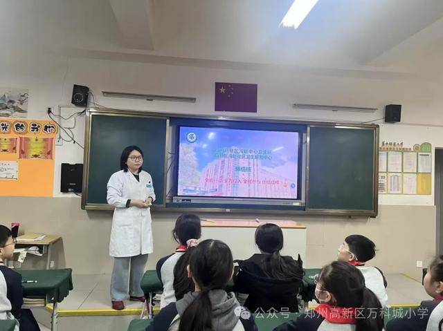 鄭州高新區萬科城小學開展“五小”健康科普知識專題講座
