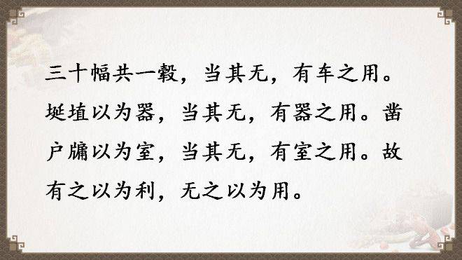 《道德經》全文及譯文，值得收藏！