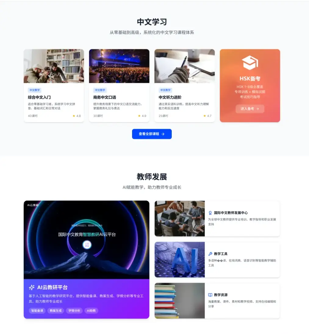 教育部召開國家教育數字化戰略行動2026年部署會，全面深入推動“人工智慧+教育”