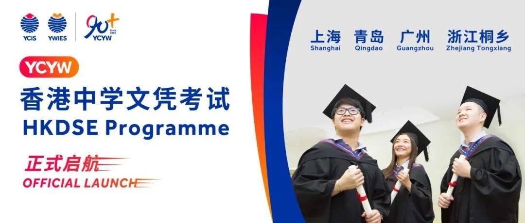 香港反超美國，躋身留學首選TOP2！2026值不值得衝？