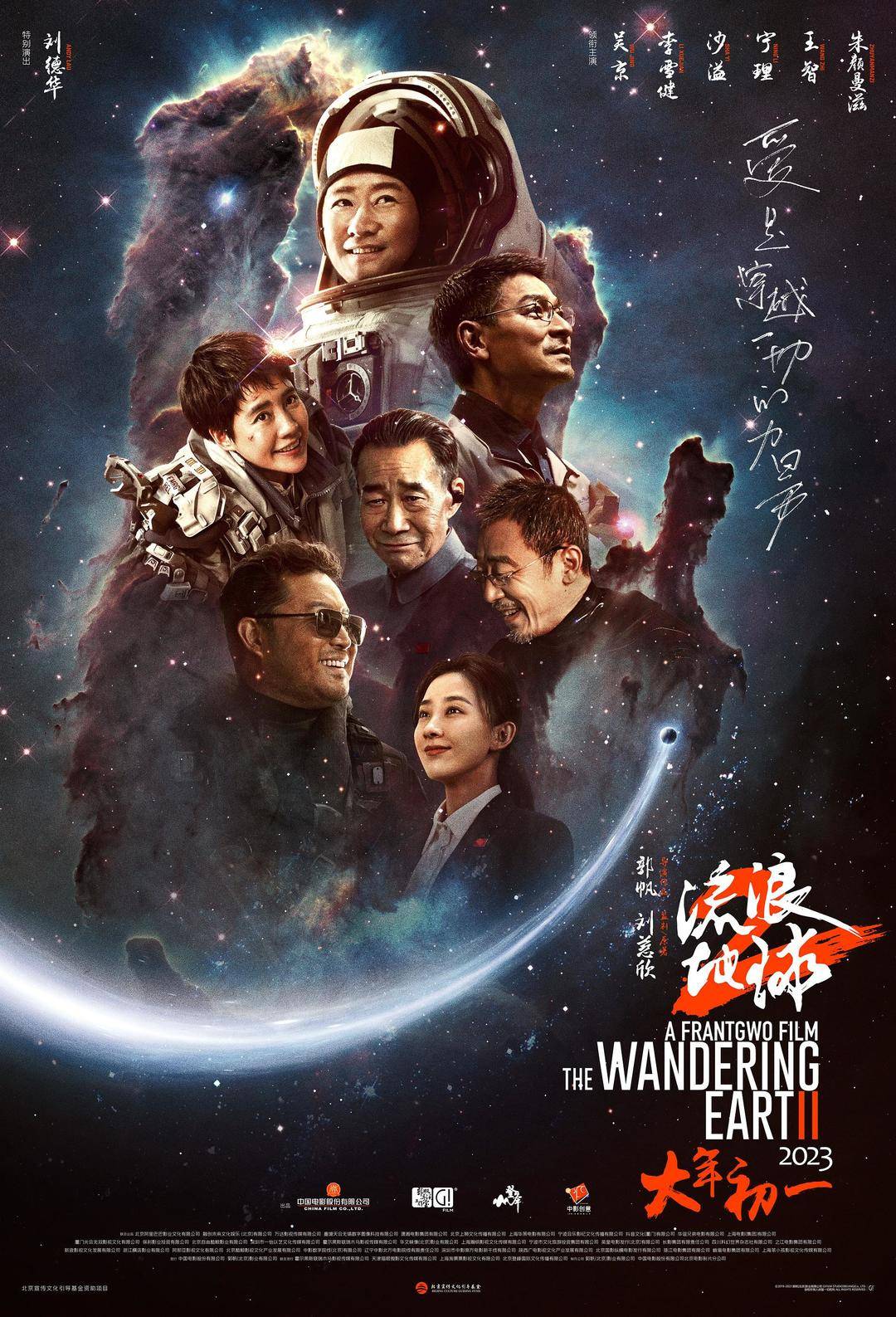 影視公司押注超級IP，爭奪“議價權”