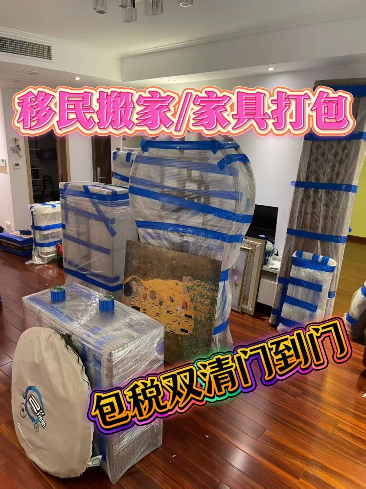 正規國際搬家國際搬家公司