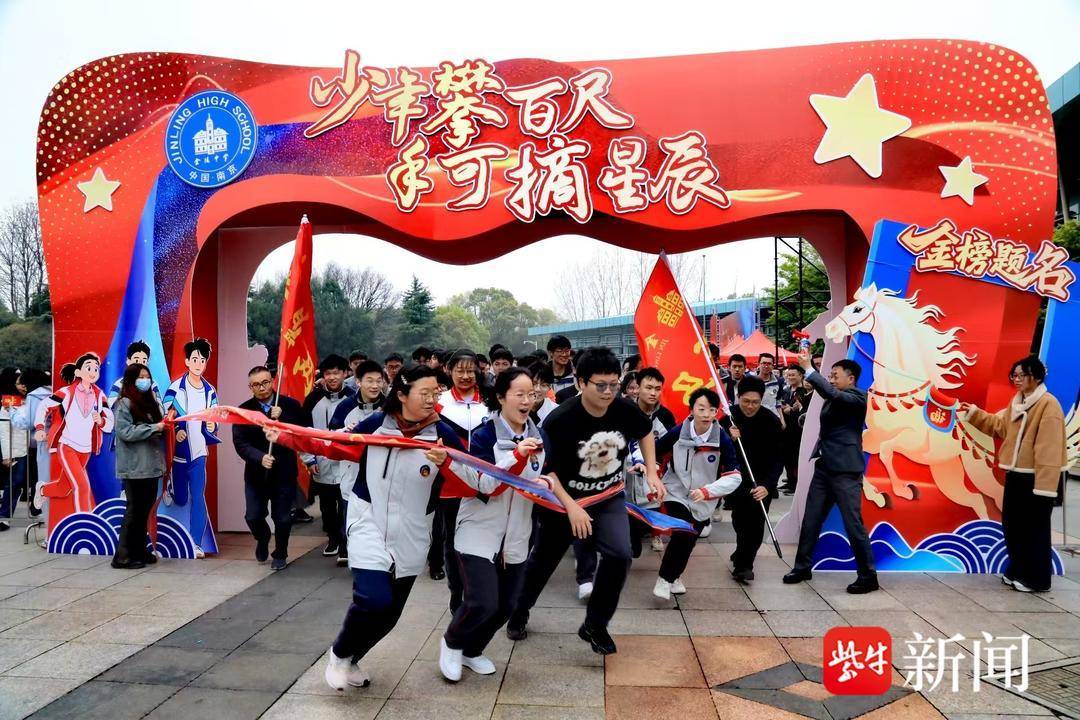 “青春的答案已經寫在夏天的風裡！”金陵中學高三成人儀式青春滿屏