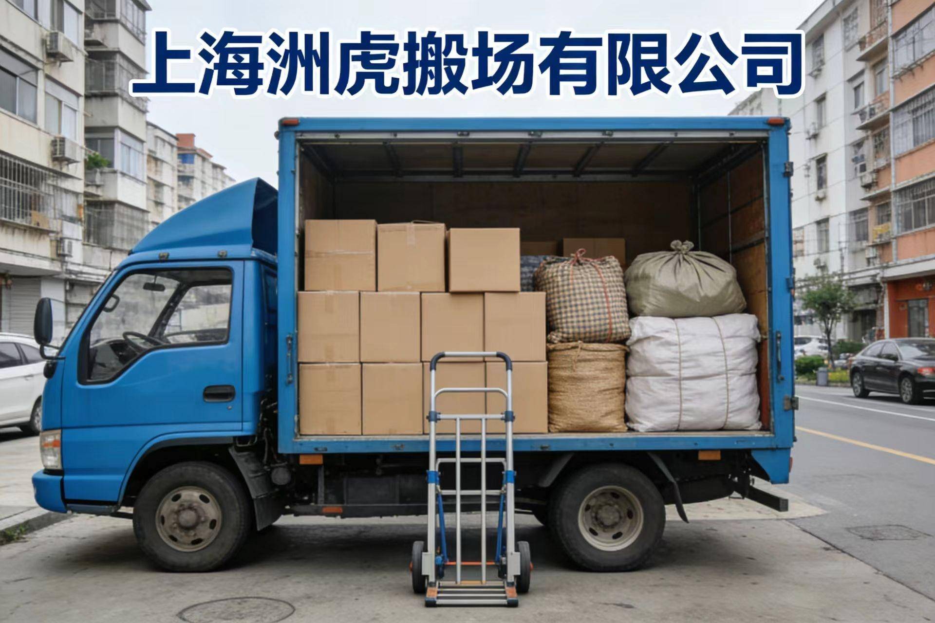 探尋同城居民搬家公司怎麼收費，為你節省搬家成本