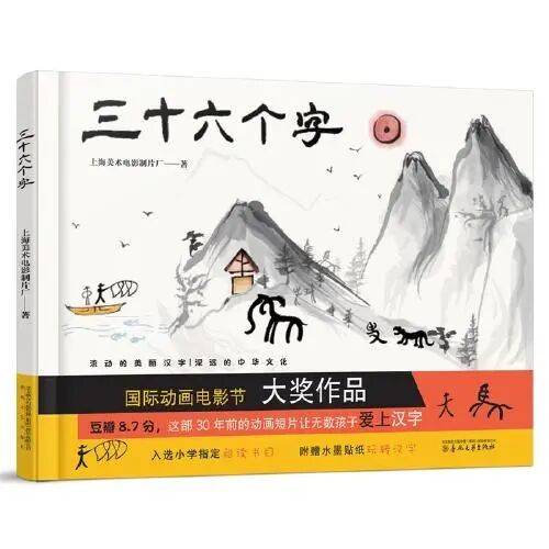 2026親近母語小學生分級閱讀書目·一年級
