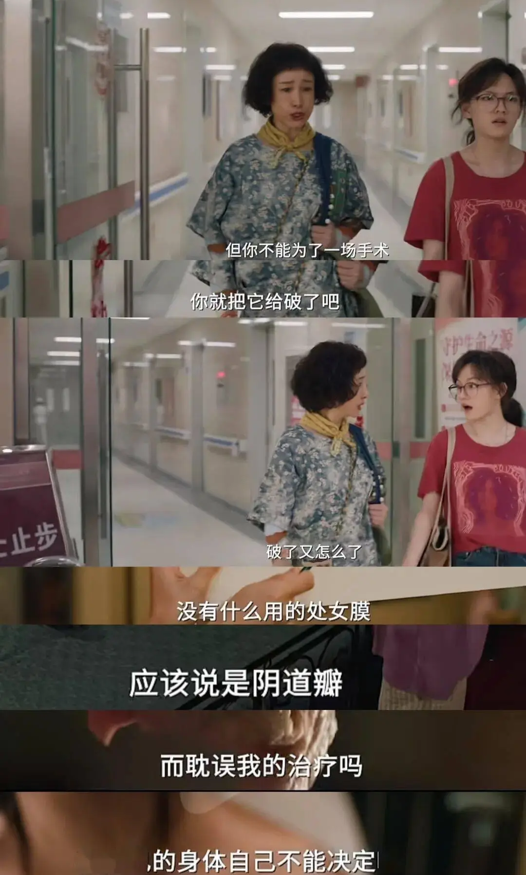 一直幫女性說話的她，也翻車了？