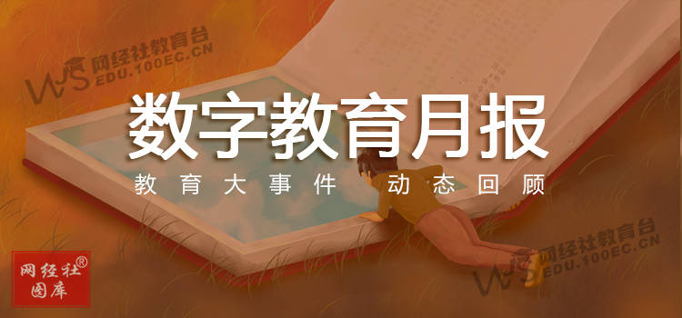 3月數字教育：百詞斬突發故障 高頓教育被厚大軒成教育起訴