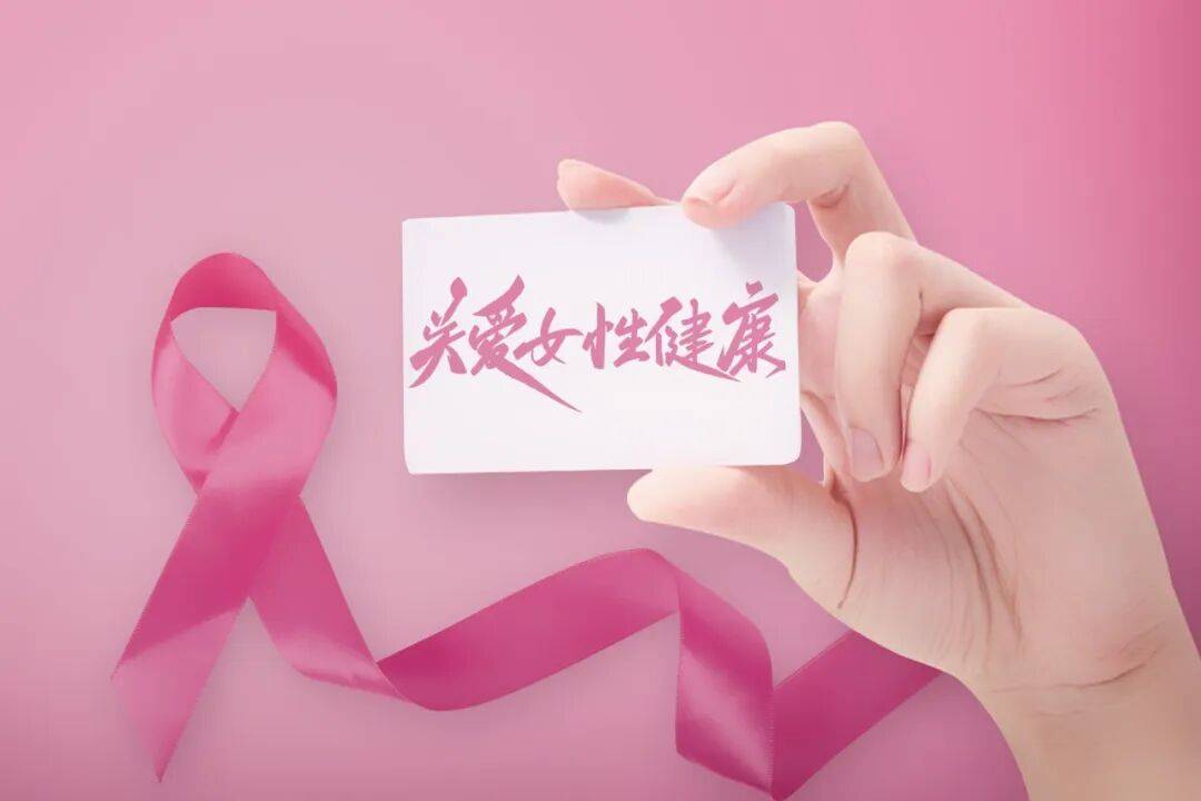 致女性：你的美好，值得被專業守護